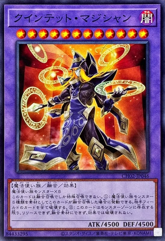 CH02-JP046 五陣魔術師 (普卡)