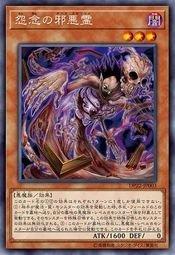 DP22-JP003 怨念的邪惡靈 (銀字)