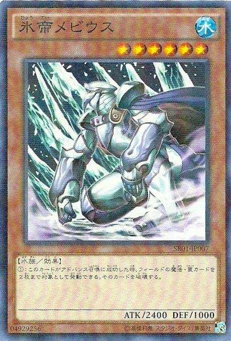 SR01-JP007 冰帝 (普鑽)