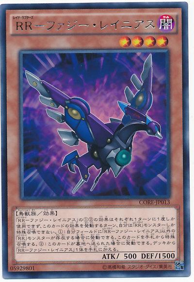 CORE-JP013 RR-模糊伯劳 (銀字) 905