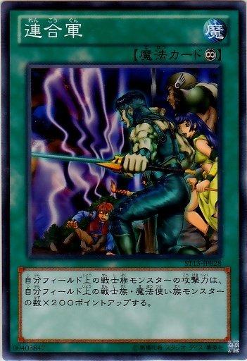 ST13-JP028　連合軍　日文普卡 (ST13)起始套牌2013