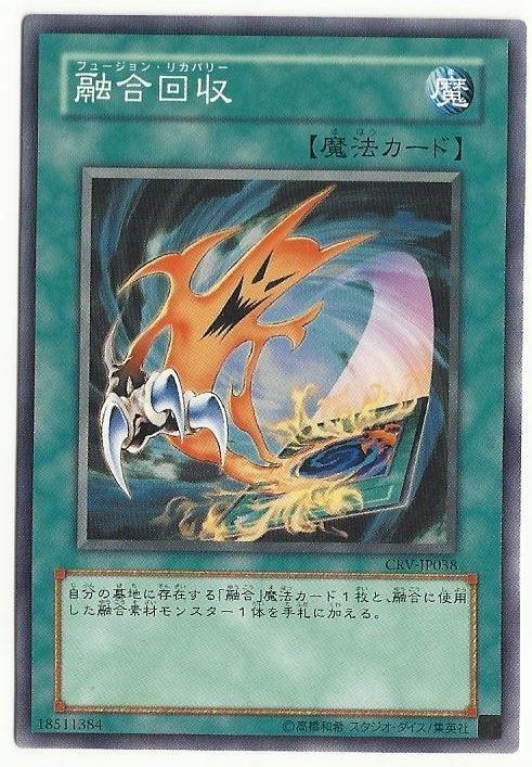 CRV-JP038 EE04-JP038 融合回收 (普卡)