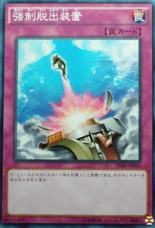 SPHR-JP045 SD27-JA039 GS03-JP019 SD18-JP037 強制脫出裝置普卡