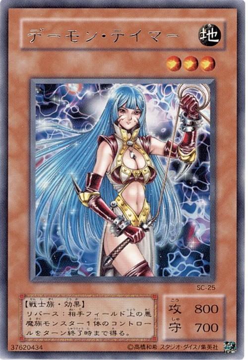 SC-25 尤物惡魔惡 魔馴獸師 (銀字)
