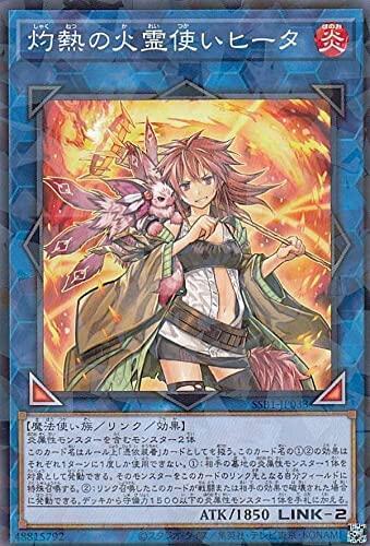 SSB1-JP033 灼熱之火靈使希達 (碎鑽)