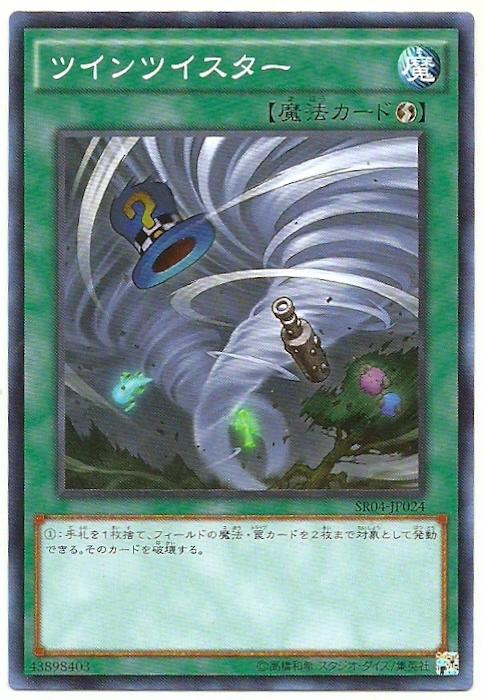 SR04-JP024 SD36-JP032 龍龍捲 雙龍捲 (普卡)