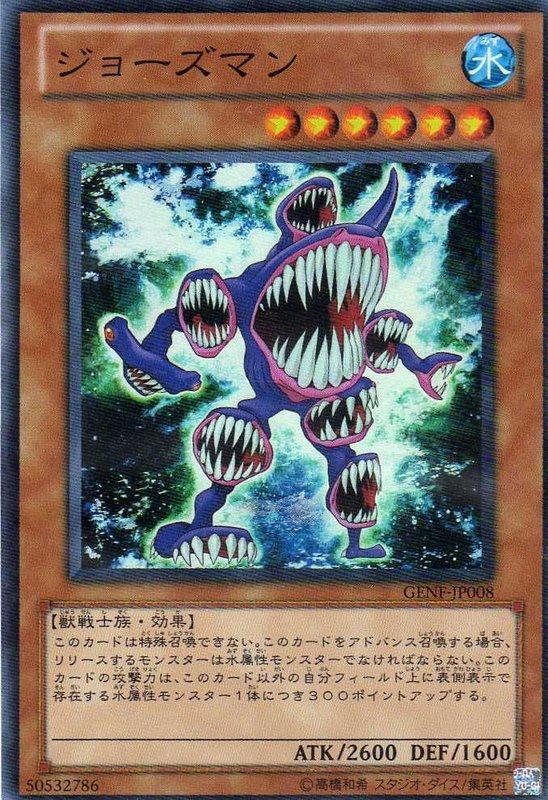GENF-JP008 亮面 鯊魚人 705