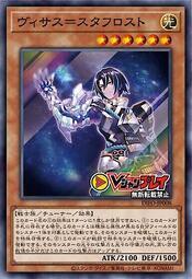 DIFO-JP008 維沙斯=星霜(亮面) 1108