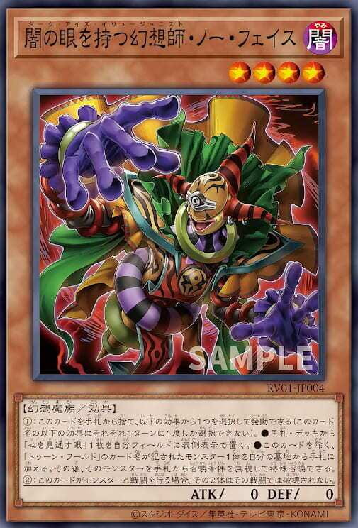 RV01-JP004 持有暗之眼的幻想師 無臉 (亮面) (半鑽)