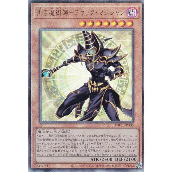 INFO-JP006 黑之魔術師 黑魔導 (浮雕) 1205
