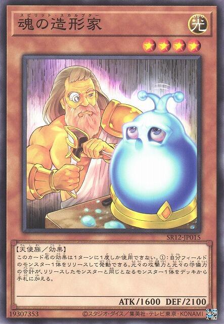 SR12-JP015 魂之造形家 (普卡) 搜:RIRA-JP034