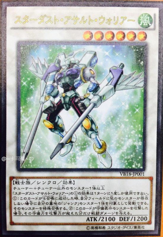 大百科18 VB18-JP001 星塵突擊戰士 金亮