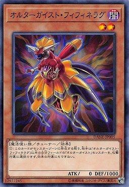 DANE-JP005 幻變騷靈 延遲女妖 (普卡) 1008