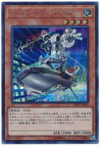 EXFO-JP035 巡查乘板手 半鑽 日紙 1003