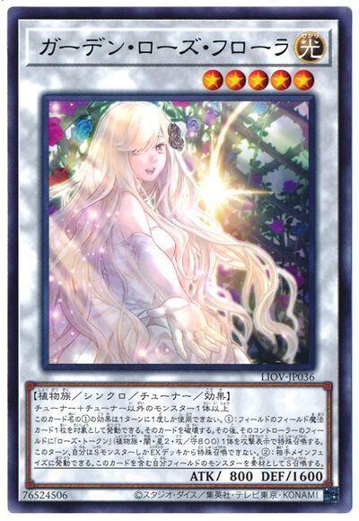 LIOV-JP036 花園薔薇女神 (銀字) 1104