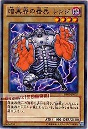 DE02-JP002 暗黑界的番兵瑞奇　日文普卡 (YSD3-JP008) (不限版本)