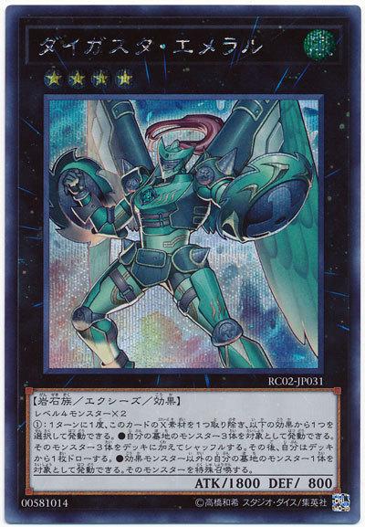 RC02-JP031 大薰風綠寶石RC02-JP031 大薰風綠寶石 (半鑽)