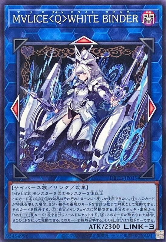 遊戲 DBCB-JP019 碼麗絲＜皇后＞白色捆縛 (普卡)