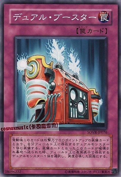 SOVR-JP076 二重推進器 日文普卡 606