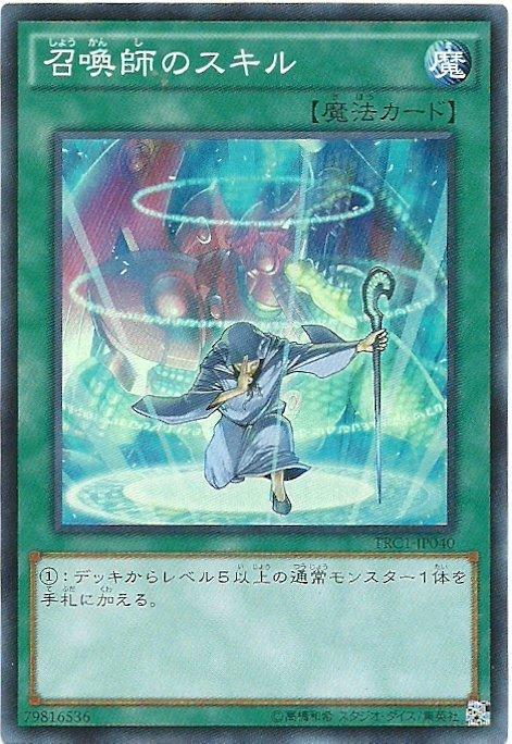 TRC1-JP040 召喚師 技能(亮面)