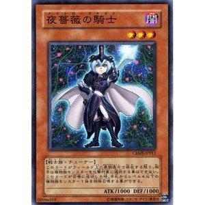 CRMS-JP011 夜薔薇騎士 日文亮面 603