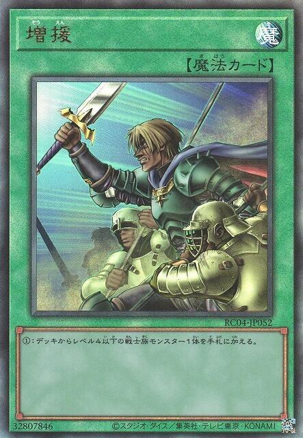 RC04-JP052 增援 (浮雕/凸版)