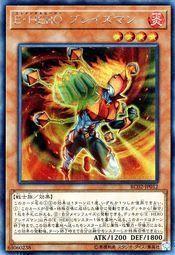 RC02-JP012 E-HERO 烈火俠 (亮面)
