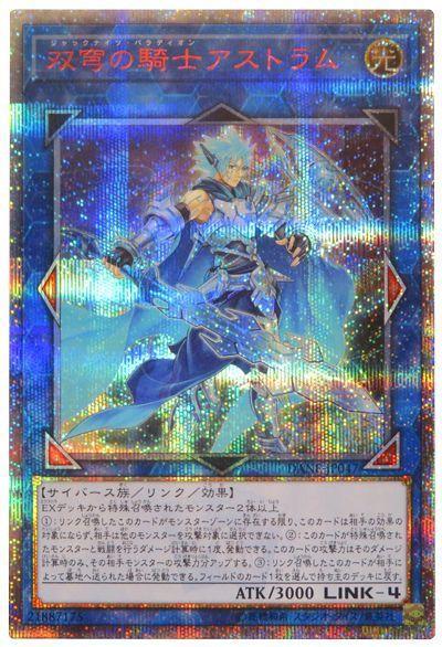 DANE-JP047 雙穹之騎士阿斯特拉姆 (20th紅鑽) 1008