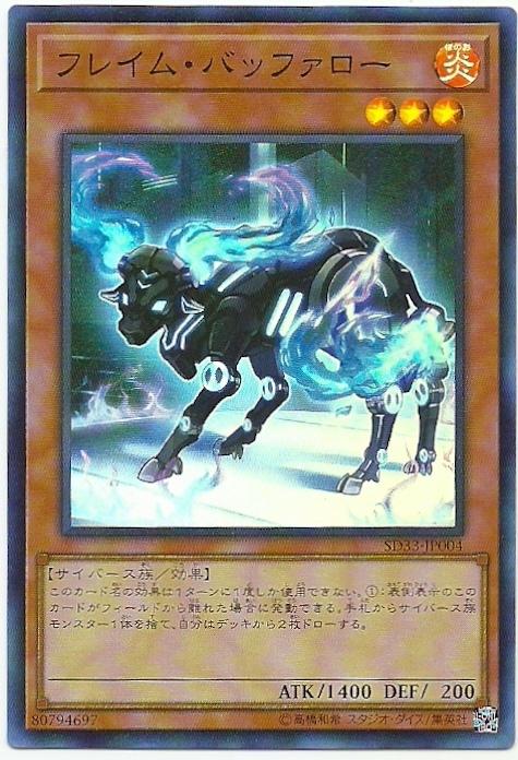 SD33-JP004 影格緩衝牛 (亮面)