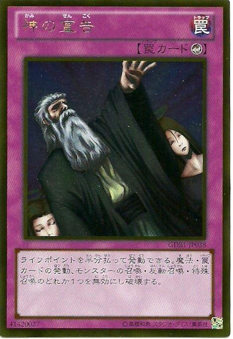 GDB1-JP038. GS02-JP018神的宣告 日文黃金 黃金復刻包(卡號隨機)