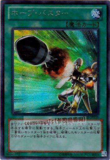 PP15-JP010　霍普爆裂砲　日文半鑽 【PP大會包】(PP15)
