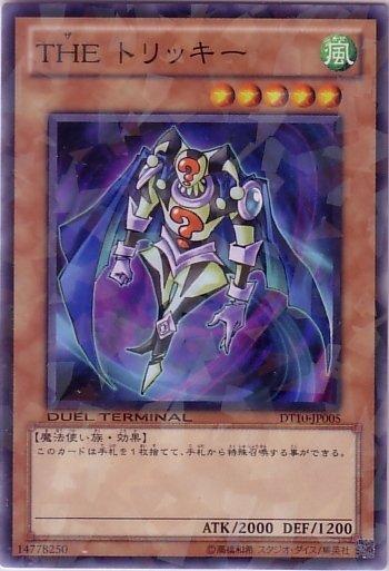 DT10-JP005巧詐師 日文隱普 【轉卡機】遊戲機台10