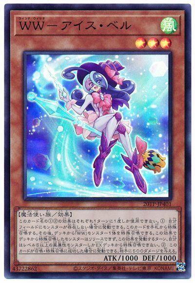 20TP-JP401 WW-冰風鈴 (亮面)