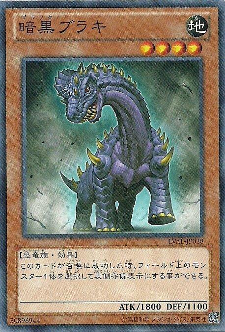 LVAL-JP038 暗黑腕龍 日文普卡 807