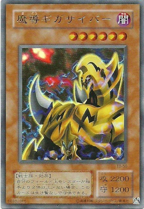 TB-50 魔導王 (金亮)