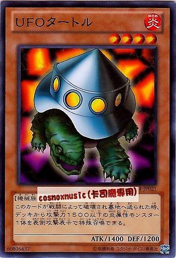SD24-JP021　幽浮烏龜　日文普卡 SD24(炎王)