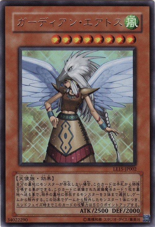 LE15-JP002 守護者 艾爾朵絲 日文金亮