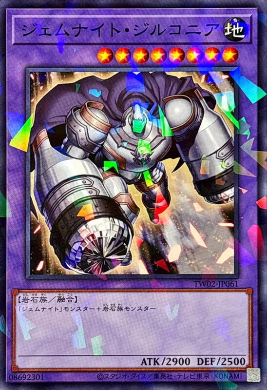 TW02-JP061 寶石騎士 仿鑽 (普鑽/碎鑽)