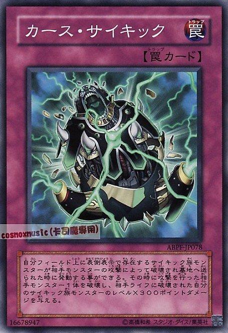ABPF-JP078 詛咒超能力 日文普卡 607