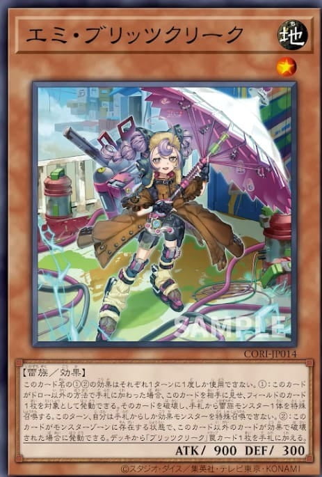 CORI-JP014 艾米 雷盟 普卡 1305