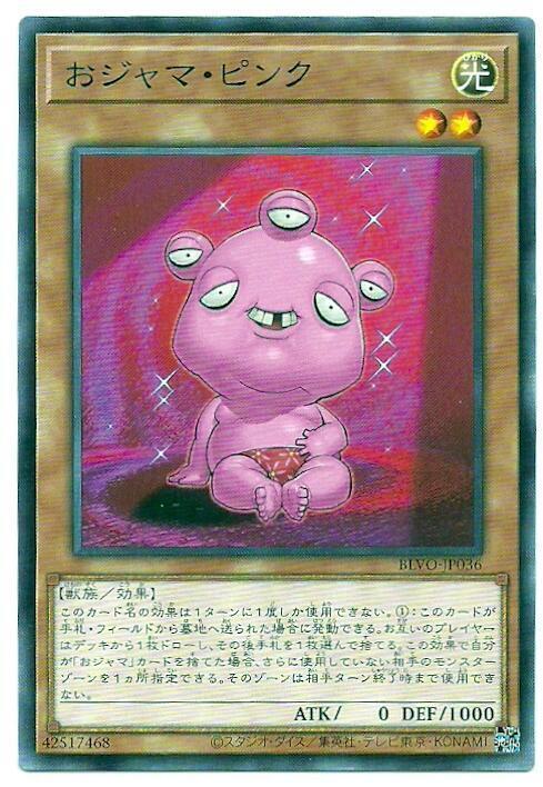 BLVO-JP036 搗蛋粉 (隱普) 1103