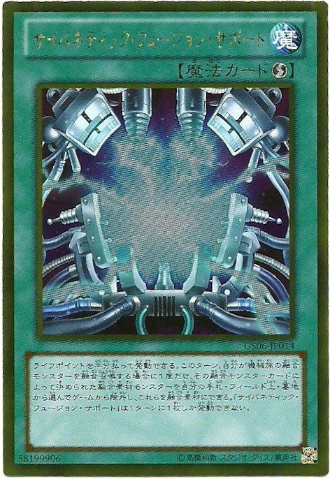 GS06-JP014 智能科技融合支援 (黃金)