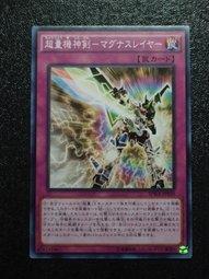 SPWR-JP039 超量機神劍 宏偉合層劍 普卡