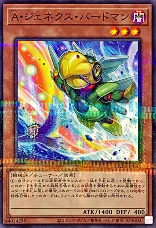 TW01-JP083 盟軍次世代鳥人 (異圖.普鑽)