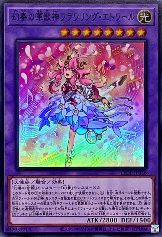 LEDE-JP036 幻奏的華歌神 盛開之星 (亮面) 1204