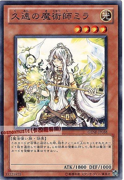 GENF-JP038 久遠的魔術師 米拉 日文隱普 (705)
