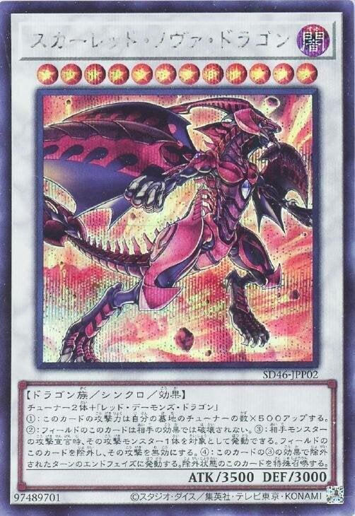 SD46-JPP02 紅蓮新星龍(半鑽)