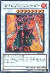 DBLE-JP038 深紅劍士 (普鑽)