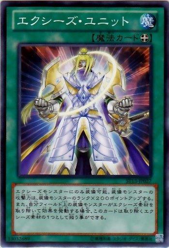 ST13-JP027　超量部件　日文普卡 (ST13)起始套牌2013