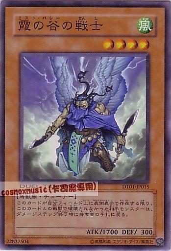 DT01-JP015 霞之谷的戰士 日文普卡 (DT01)機台1